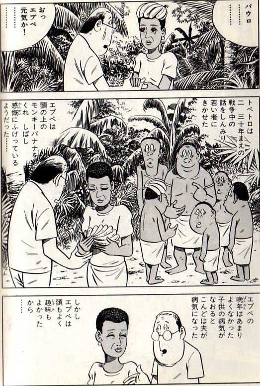 Mizuki Shigeru Rapaul Showa Shi