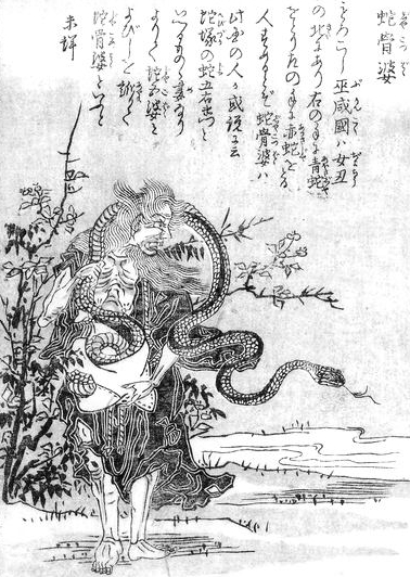 Sekien Jakotsu baba
